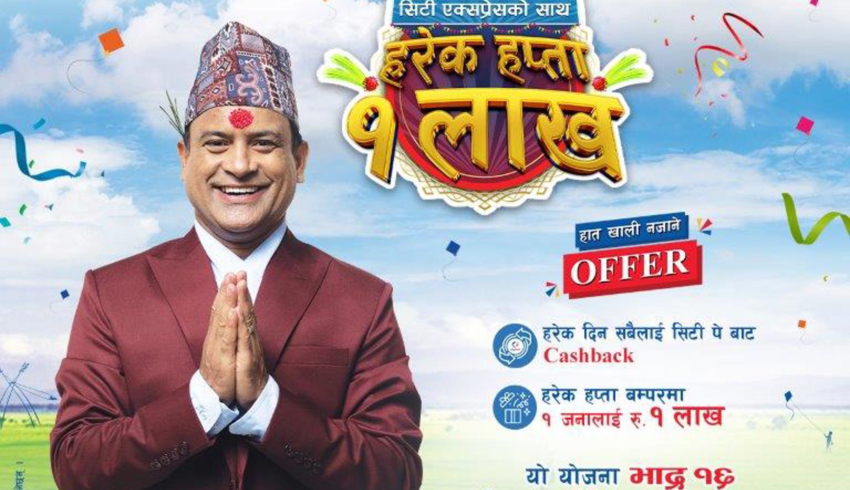 Dashain–Tihar Offer: Win NPR 1 Lakh Every Week with City Express!